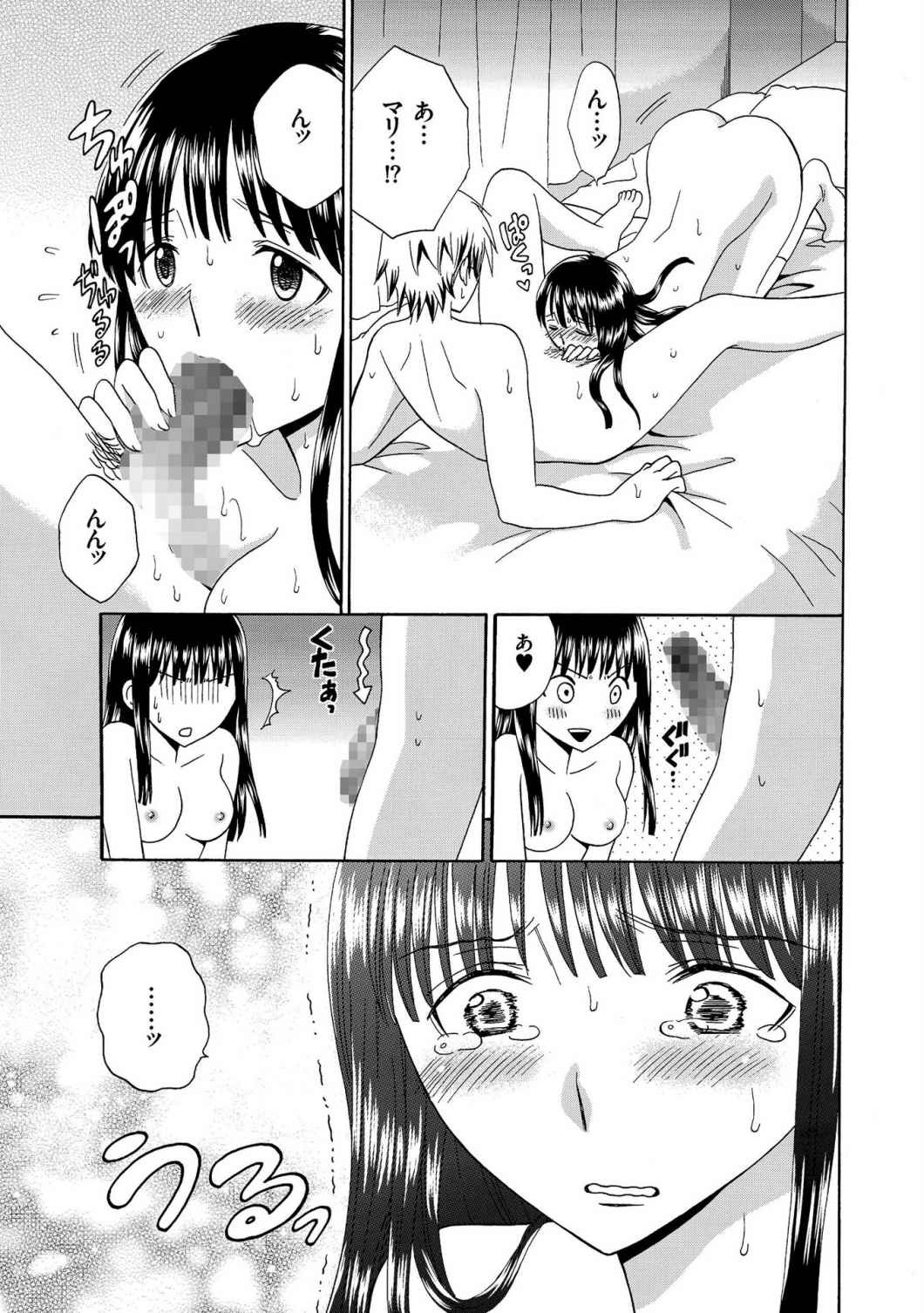 [Yotsuba Chelsea] Houkago NTR page 113 full