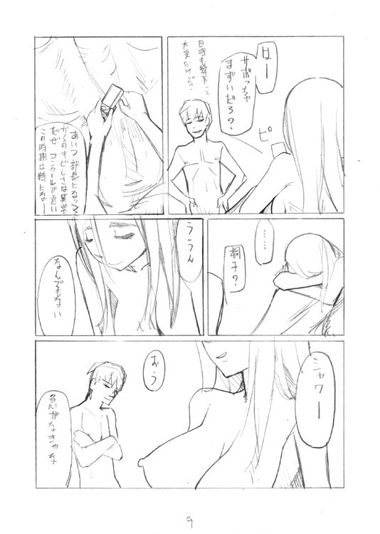 [Garakuta Shoujo (Miito Shido)] LUSTFUL BERRY #2 (Draft Version) page 9 full