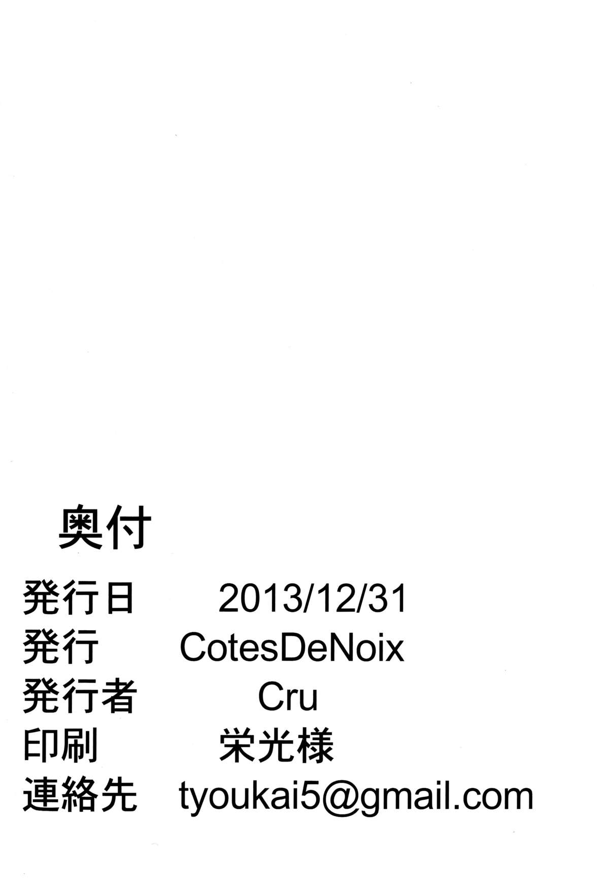 (C85) [CotesDeNoix (Cru)] Innovate Heart (Hyperdimension Neptunia) page 22 full