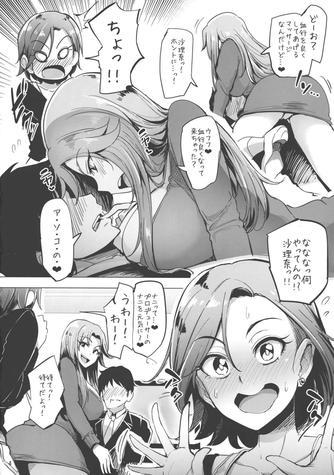 (COMIC1☆10) [A Gokuburi (Sian)] Chouhatwin Idol (THE IDOLM@STER CINDERELLA GIRLS) page 3 full