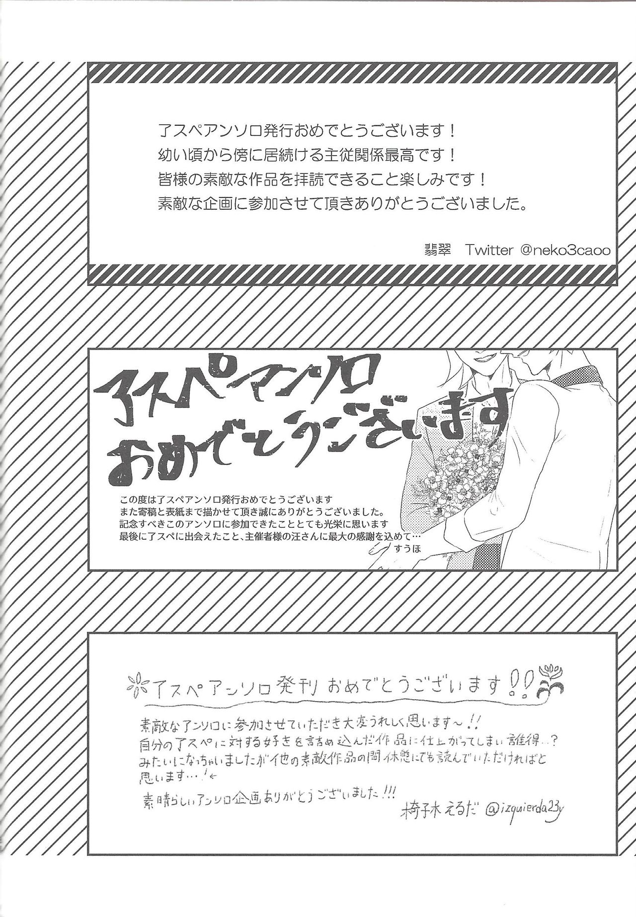 (Link☆Duelmaker4) [isameyorokkotu! (Various)] Sasuga watashi no hosa-kanda (Yu-Gi-Oh! VRAINS) page 54 full