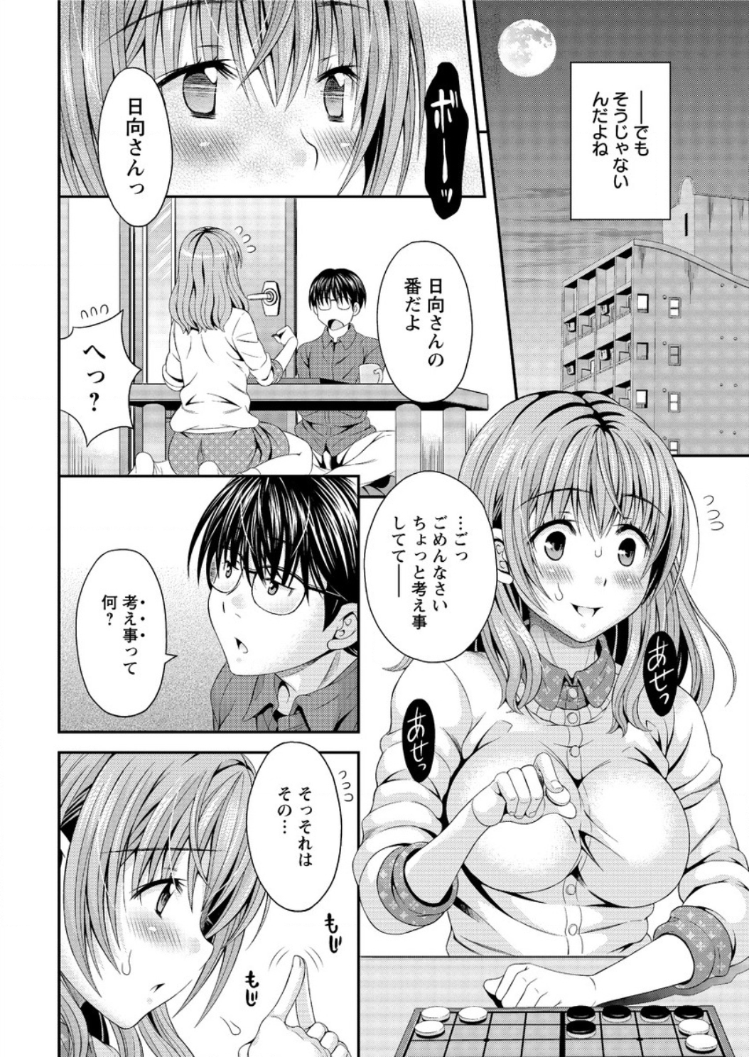 Action Pizazz DX 2016-04 [Digital] page 30 full