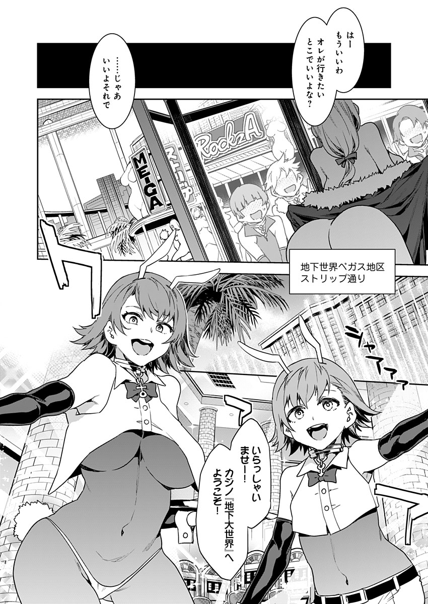 [Mizuryu Kei] Luvslave Ch. 5 (COMIC MeDu 2020-06-12) page 4 full