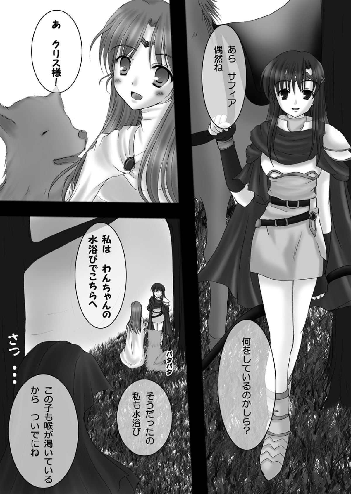 [Hanakairou]  Hanakairo Nijisousaku Comics - Dai 8-kan “Hina Kore 10”  [Digital] page 2 full