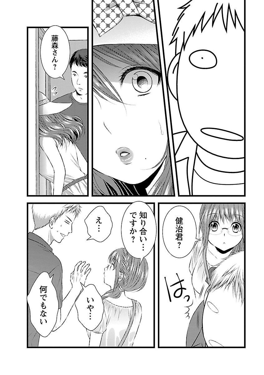 [筧あさと] おれンちの母さん～俺のムスコが大変なことに！？～ ： 2 page 45 full