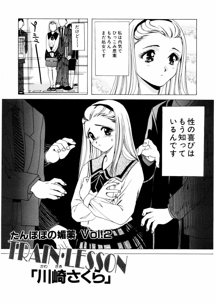 [さんりようこ] さんりようこ特選集ハード page 59 full