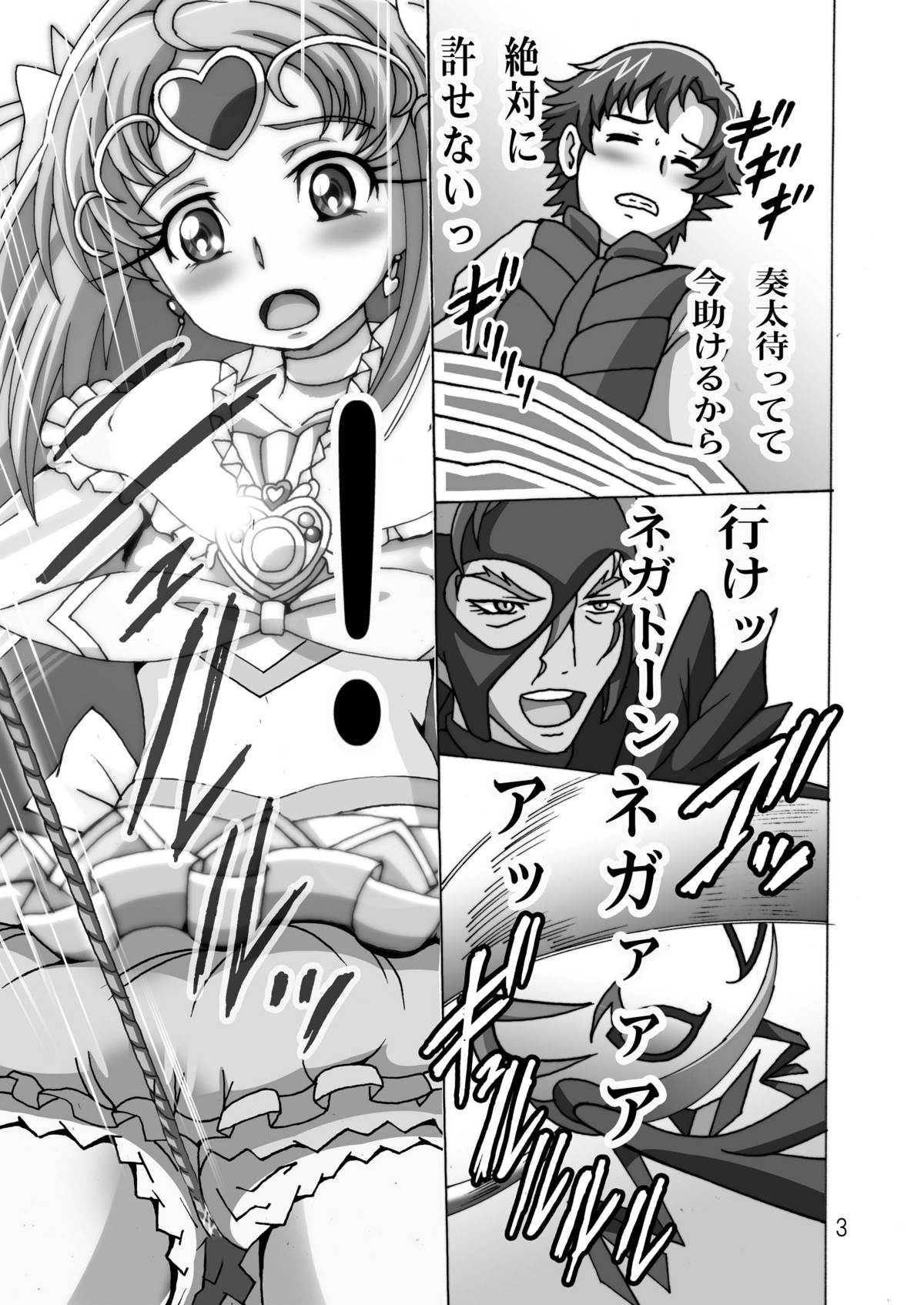 (C81) [Shioya (Shioya Maico)] Cure Cure Suite 3 (Suite Precure♪) [Digital] page 3 full