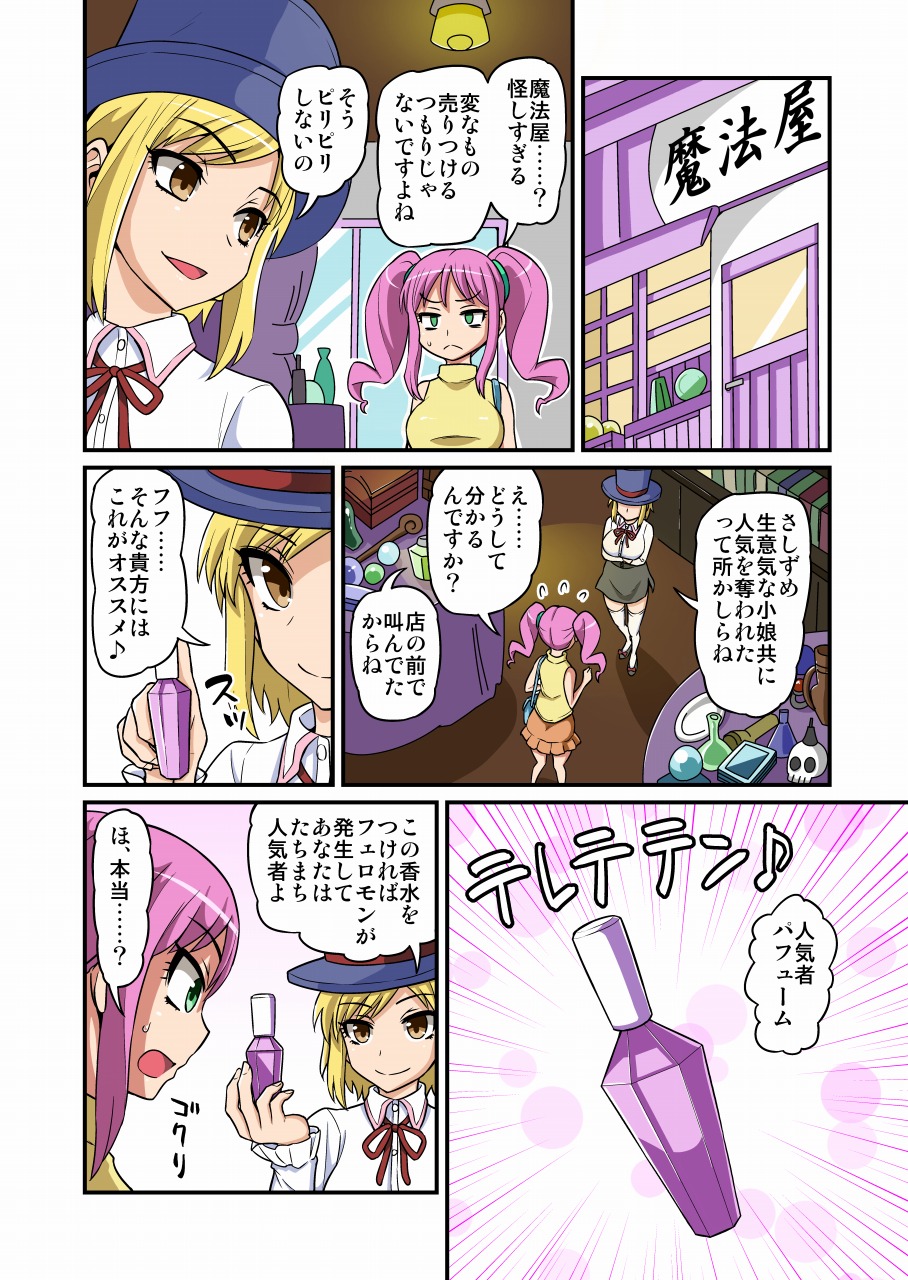 [1UP (Gachonerou)] Cosplayer Kusuguri Satsueikai page 5 full