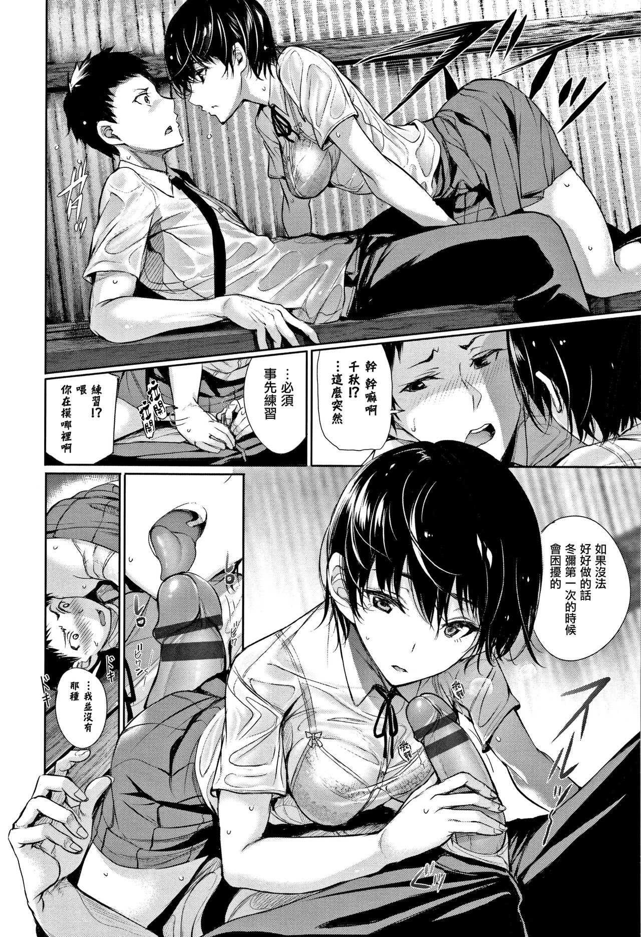 [Gentsuki] Kimi Omou Koi - I think of you. [Chinese] [无毒汉化组] page 35 full