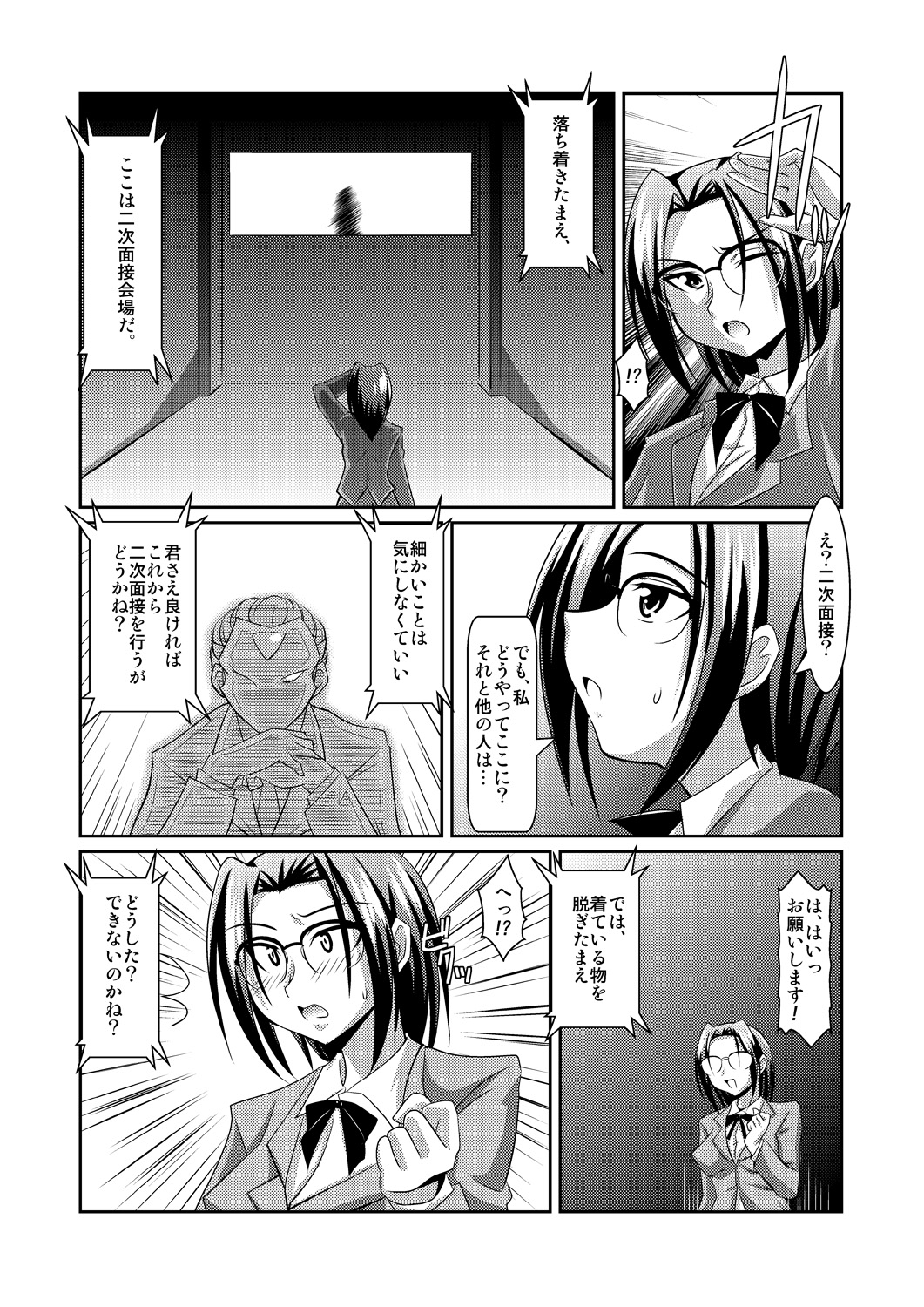 [Lao Long] Seigi no Cosplay(!?) Heroine Muriyari H Dairantou Kirameki Mighty Star page 45 full