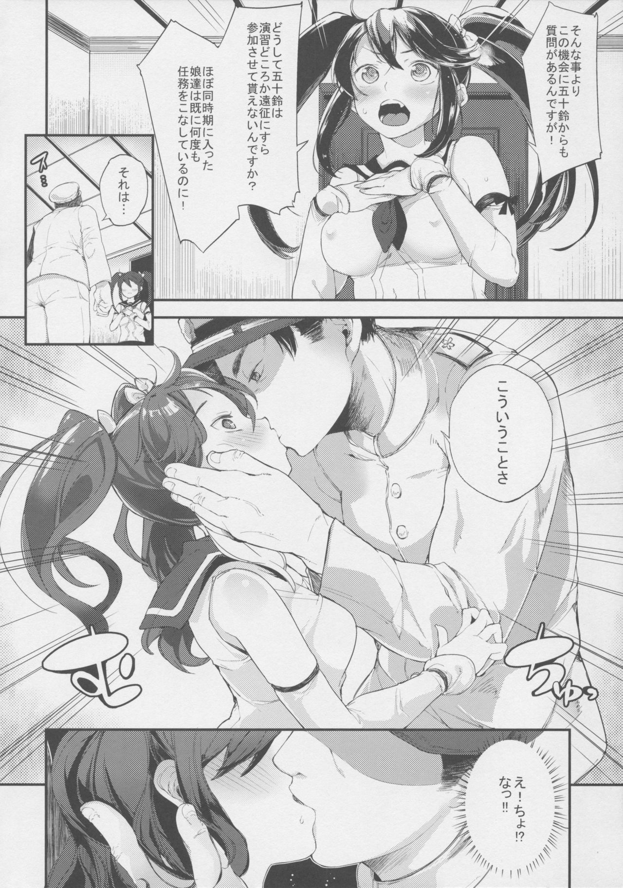 (C86) [Nipple Mokuba (Various)] Isuzu no Bokujou Monogatari - Fushiawase no Uta (Kantai Collection -KanColle-) page 7 full