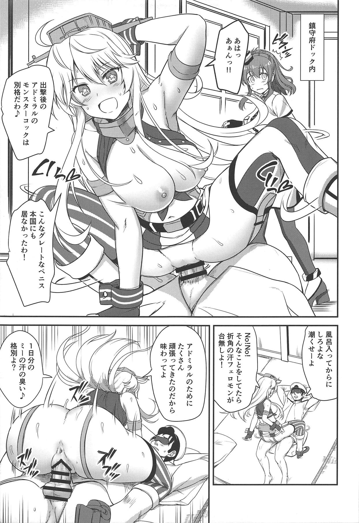 (C94) [Perceptron (Asaga Aoi)] CREAMPIE & FUCKING MACHINE (Kantai Collection -KanColle-) page 4 full