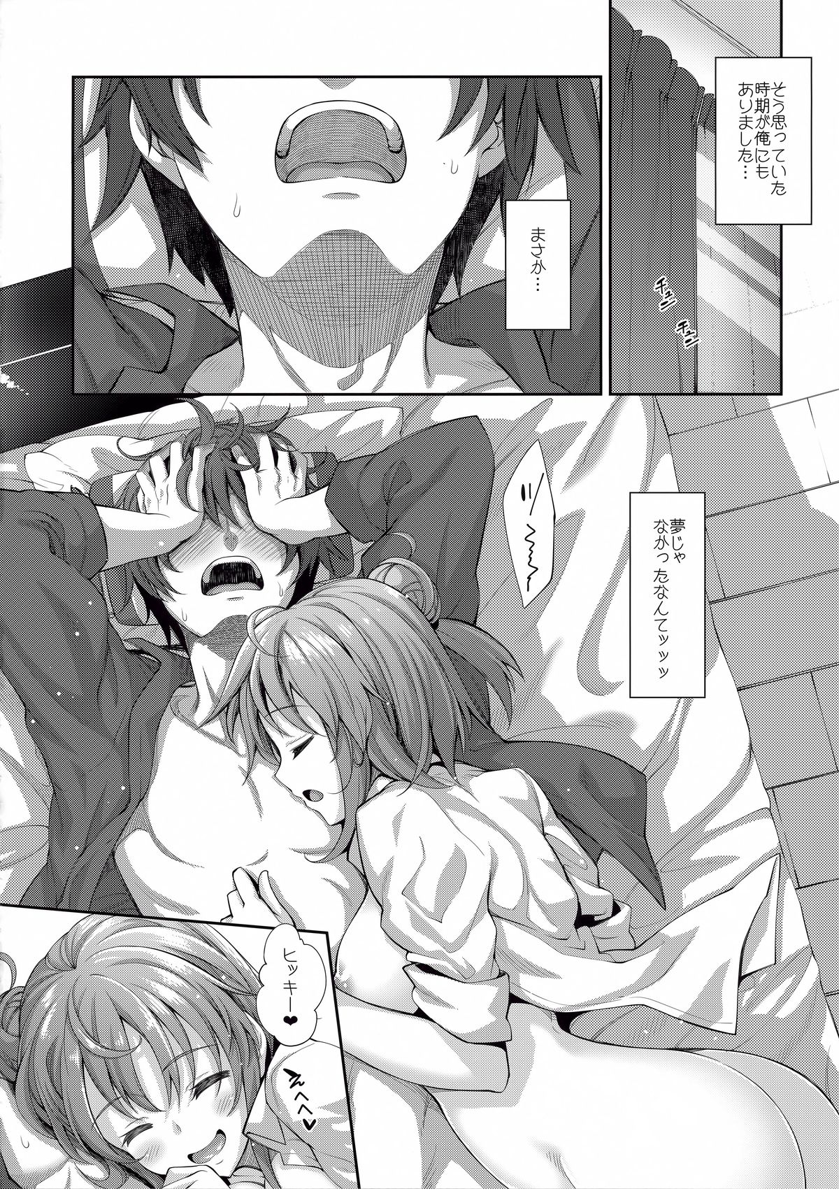 (C88) [Petapan (Akino Sora)] LOVE STORY #02 (Yahari Ore no Seishun Love Come wa Machigatteiru.) page 20 full