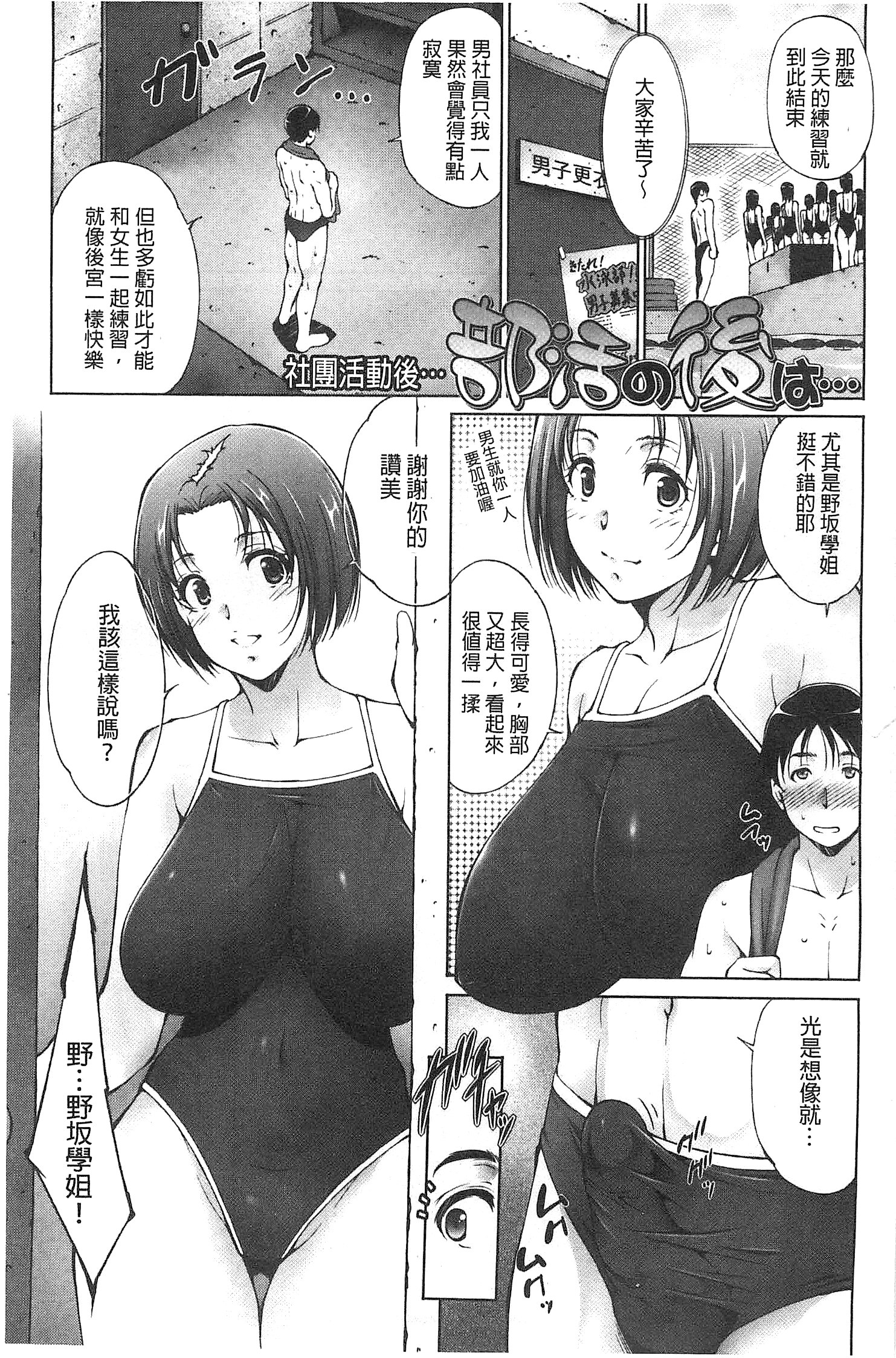 [Touma Itsuki] Junai Shower [Chinese] page 7 full