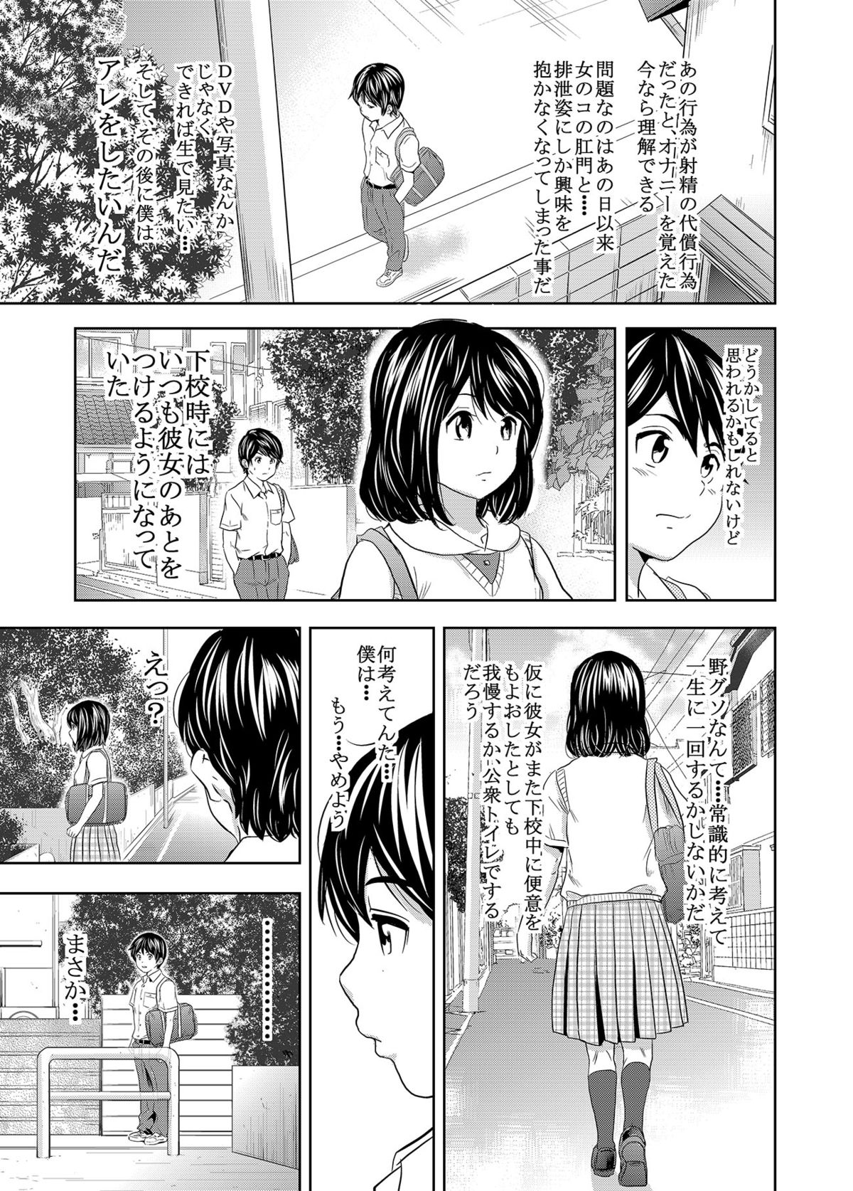 [GOLD DUST (Tange Suzuki)] Ougon Fuukei 4 ~Hatsukoi to Unchi~ page 10 full