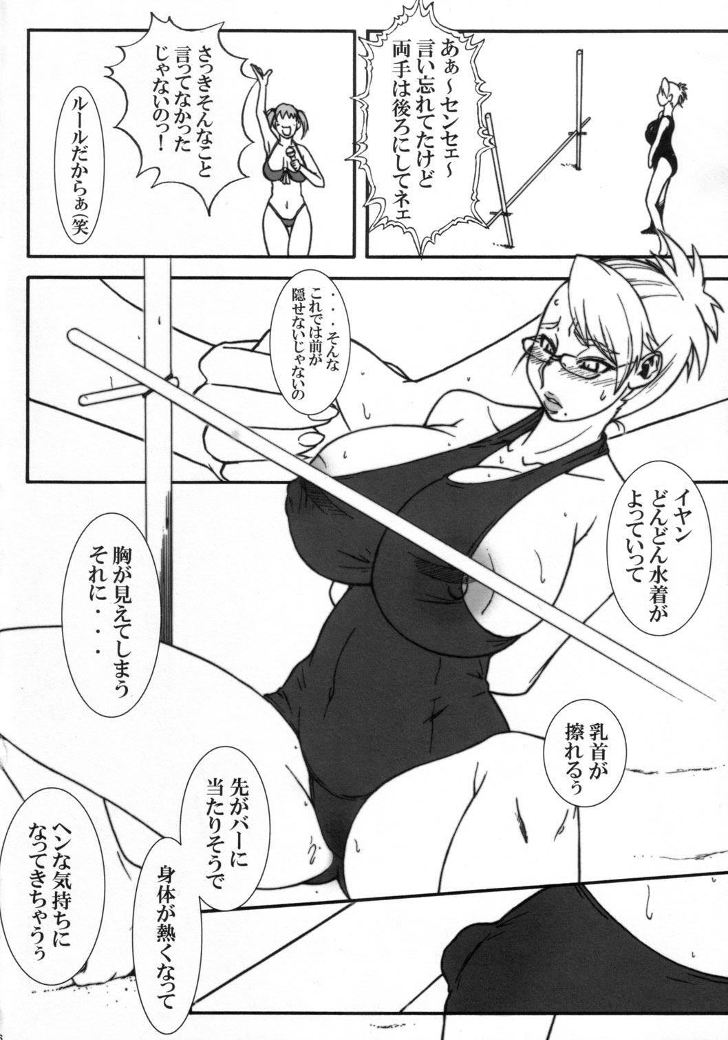 (C72) [Dress (Various)] RUMBLU-EX-DLC (RUMBLE ROSES) page 5 full