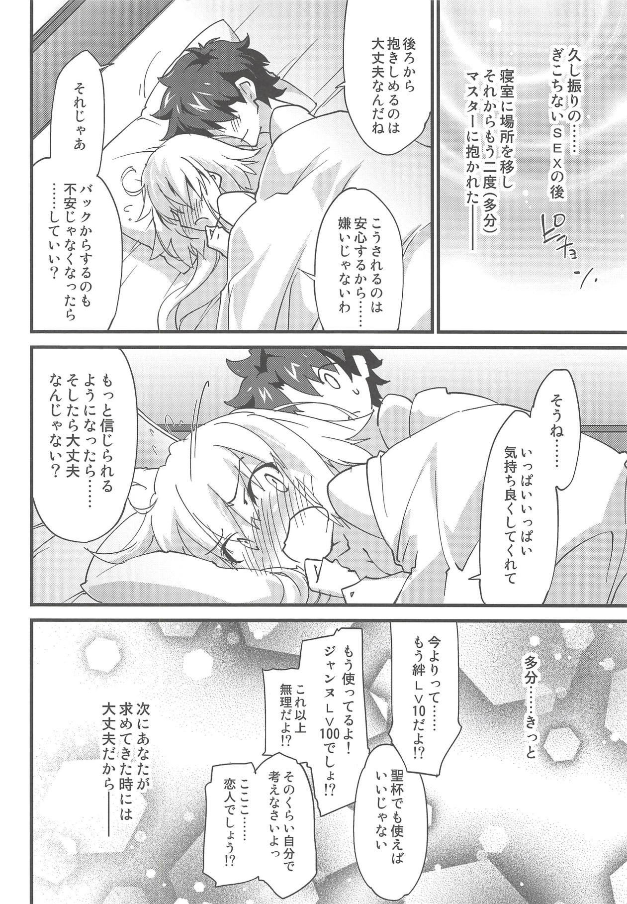 (C94) [Zahhatorute (Morinaga Ramune)] Ecchi wa 2-kaime ga Muzukashii. (Fate/Grand Order) page 19 full