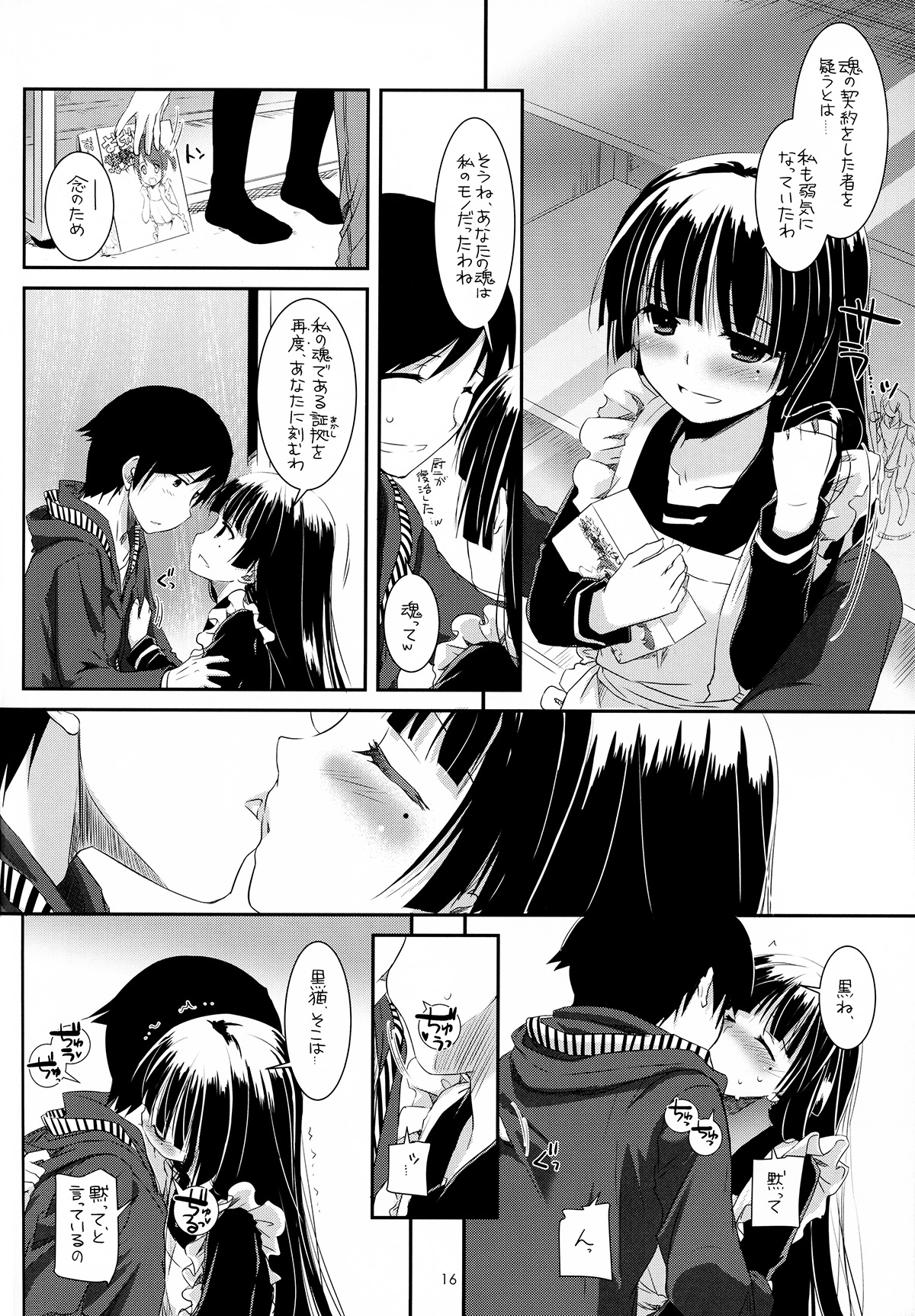 (C82) [Digital Lover (Nakajima Yuka)] D.L.action 69 (Ore no Imouto ga Konna ni Kawaii Wake ga Nai) page 16 full
