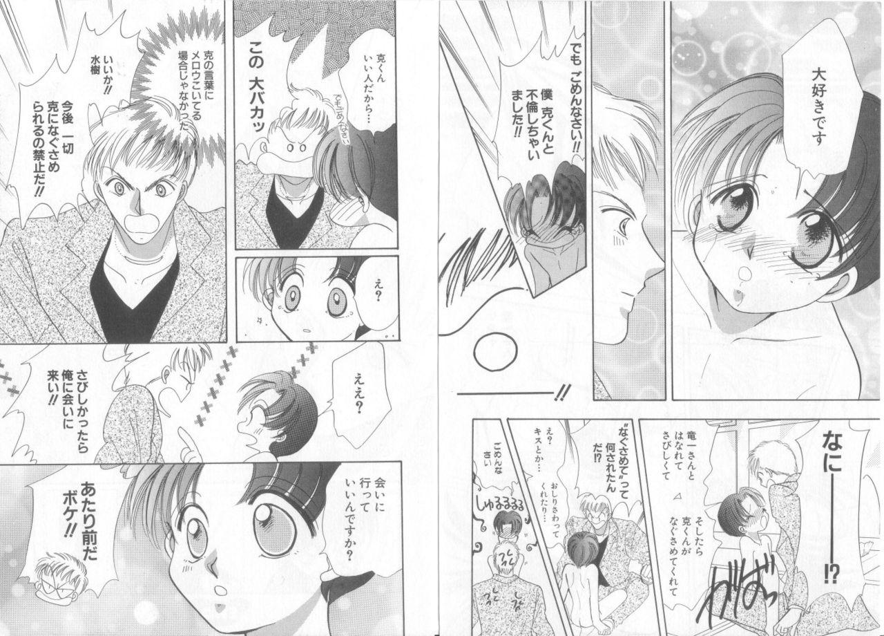 [Anthology] Teddy Boy Vol.6 page 17 full