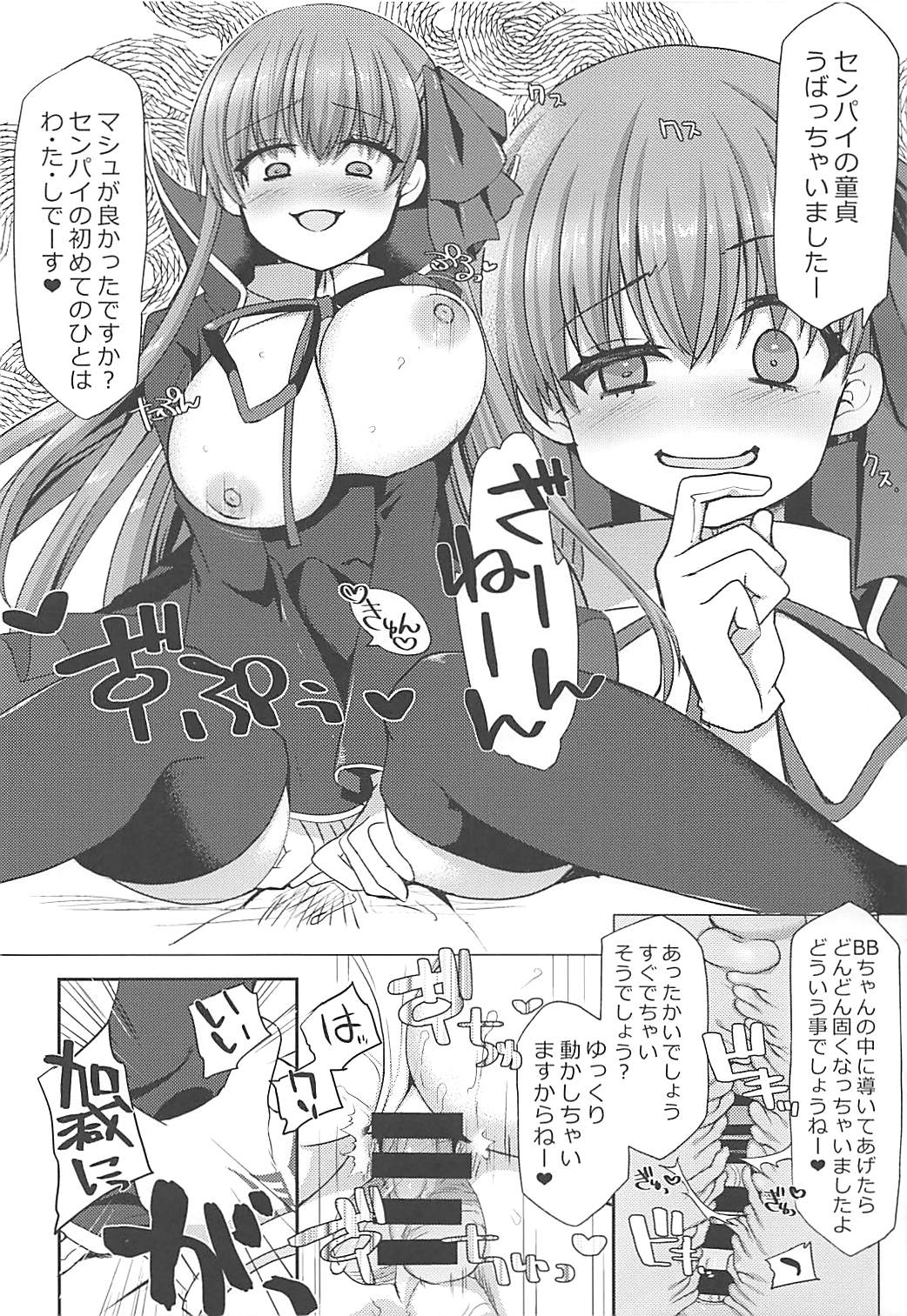 (C94) [Fukucha Koubou (Nachisuke)] BLAKE BLOSSOM (Fate/Grand Order) page 9 full