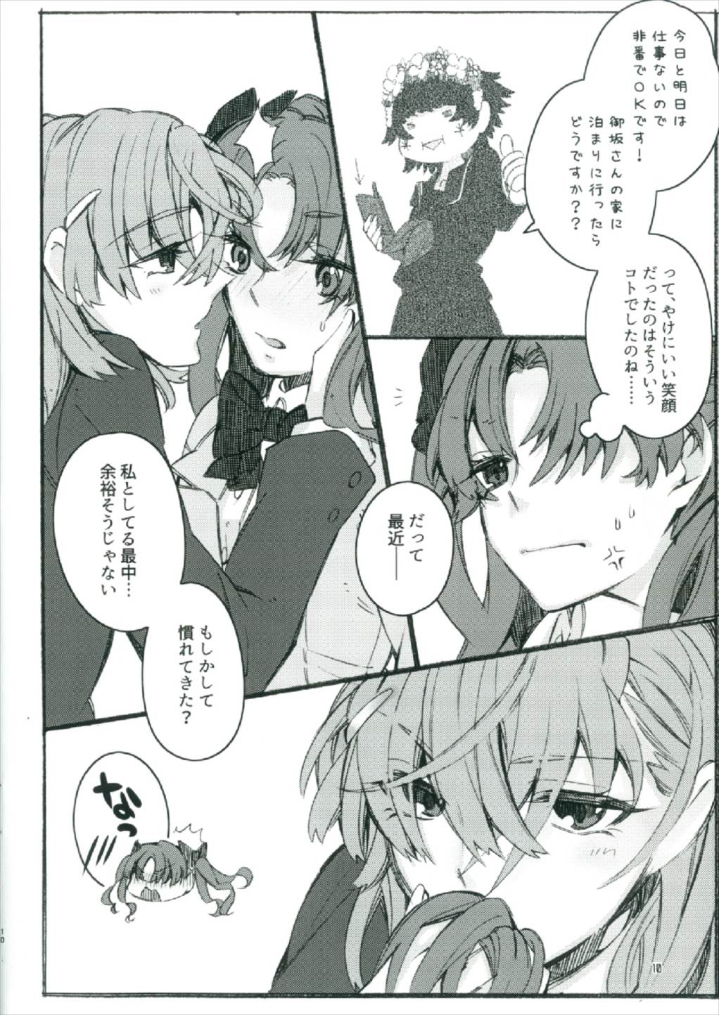 (C92) [Paradise Lost (Yasushi Yasai)] Toutotsu Desu ga!! 2 (Toaru Kagaku no Railgun) page 10 full