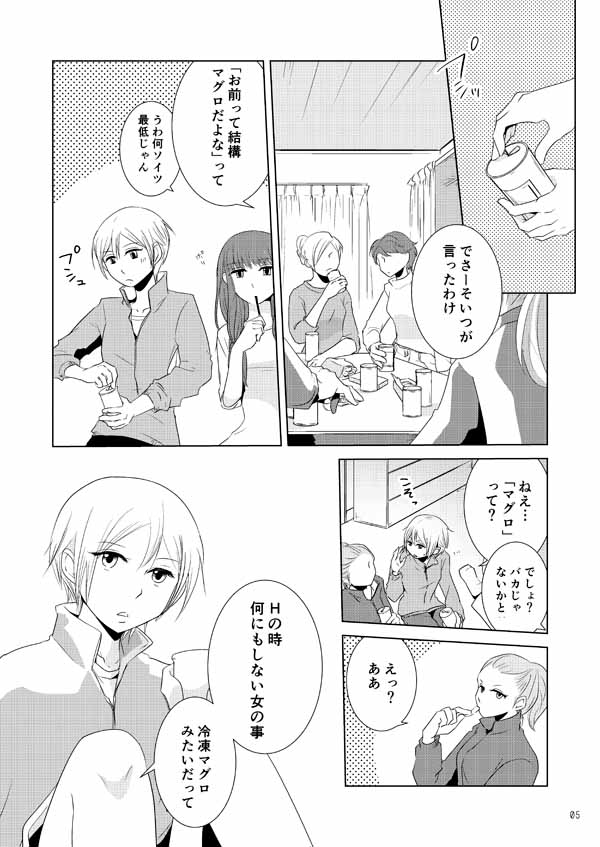 [Kobune Issou (Yui)] Iku Kaizou Keikaku (Toshokan Sensou) [Digital] page 2 full