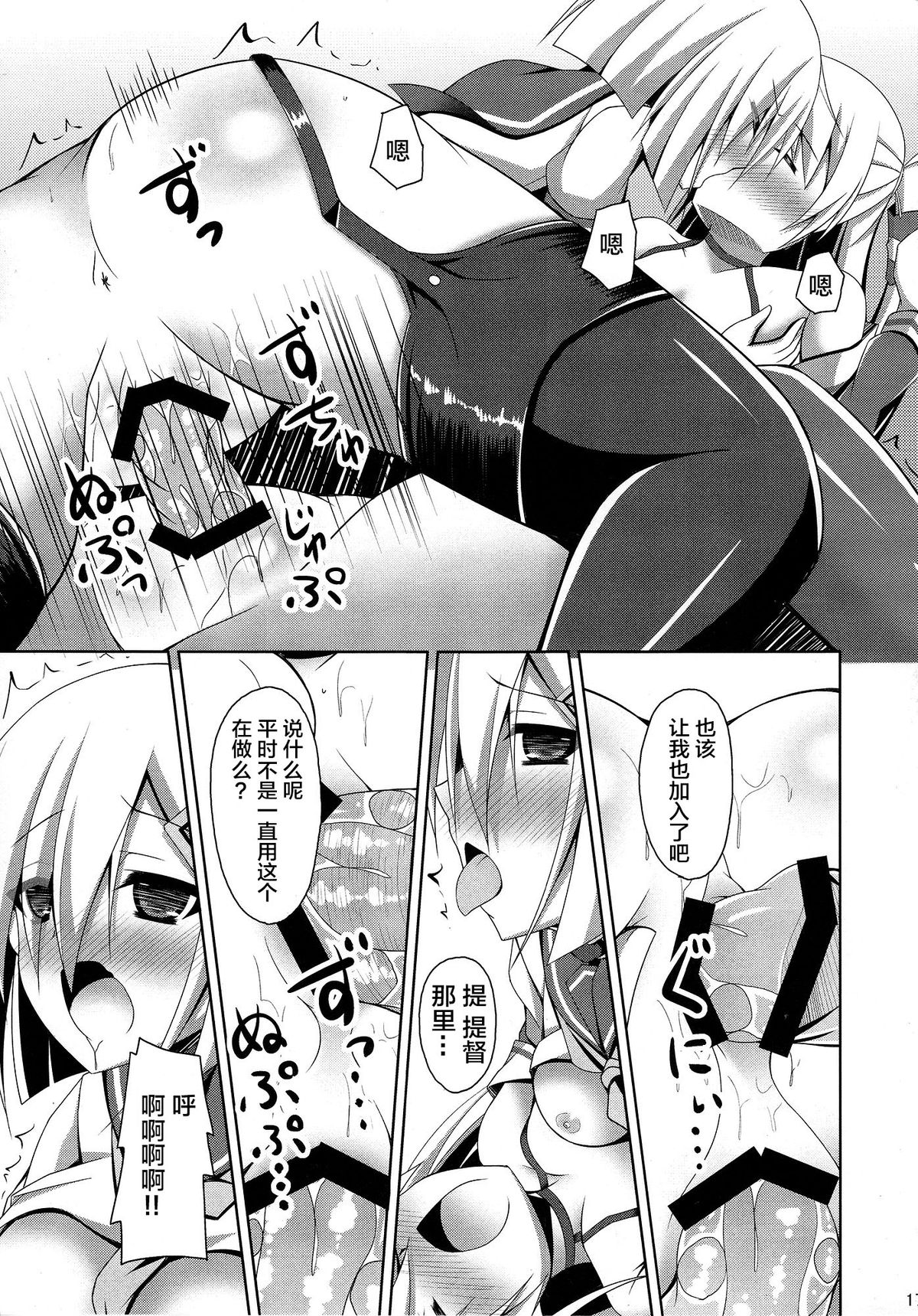 (SC64) [Imitation Moon (Narumi Yuu)] Uchi no Hamakaze wa Choukyouzumi (Kantai Collection -KanColle-) [Chinese] [CE家族社] page 17 full