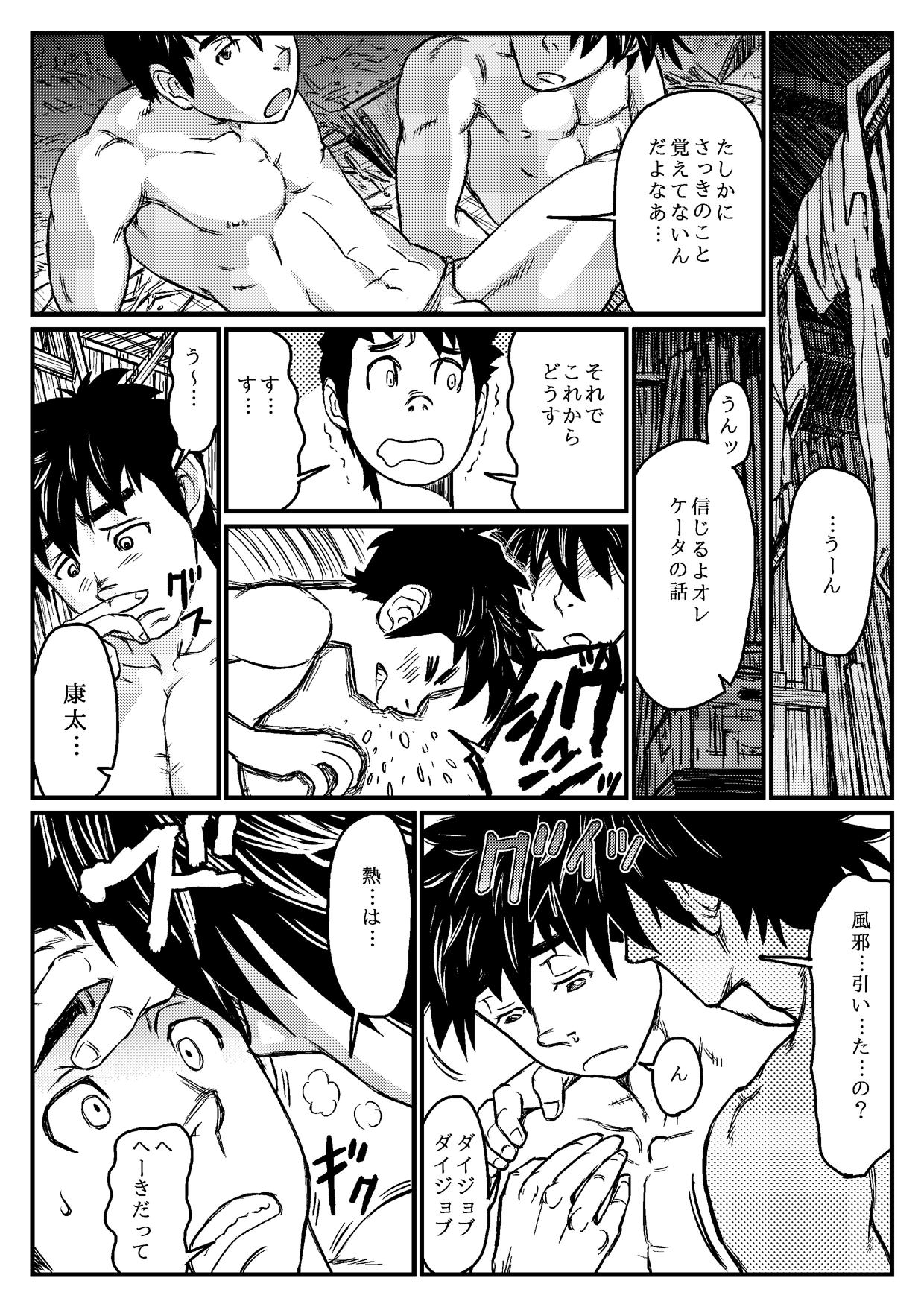 [About (Aabe Kou)] Gekkou Saimin Chuuhen page 20 full