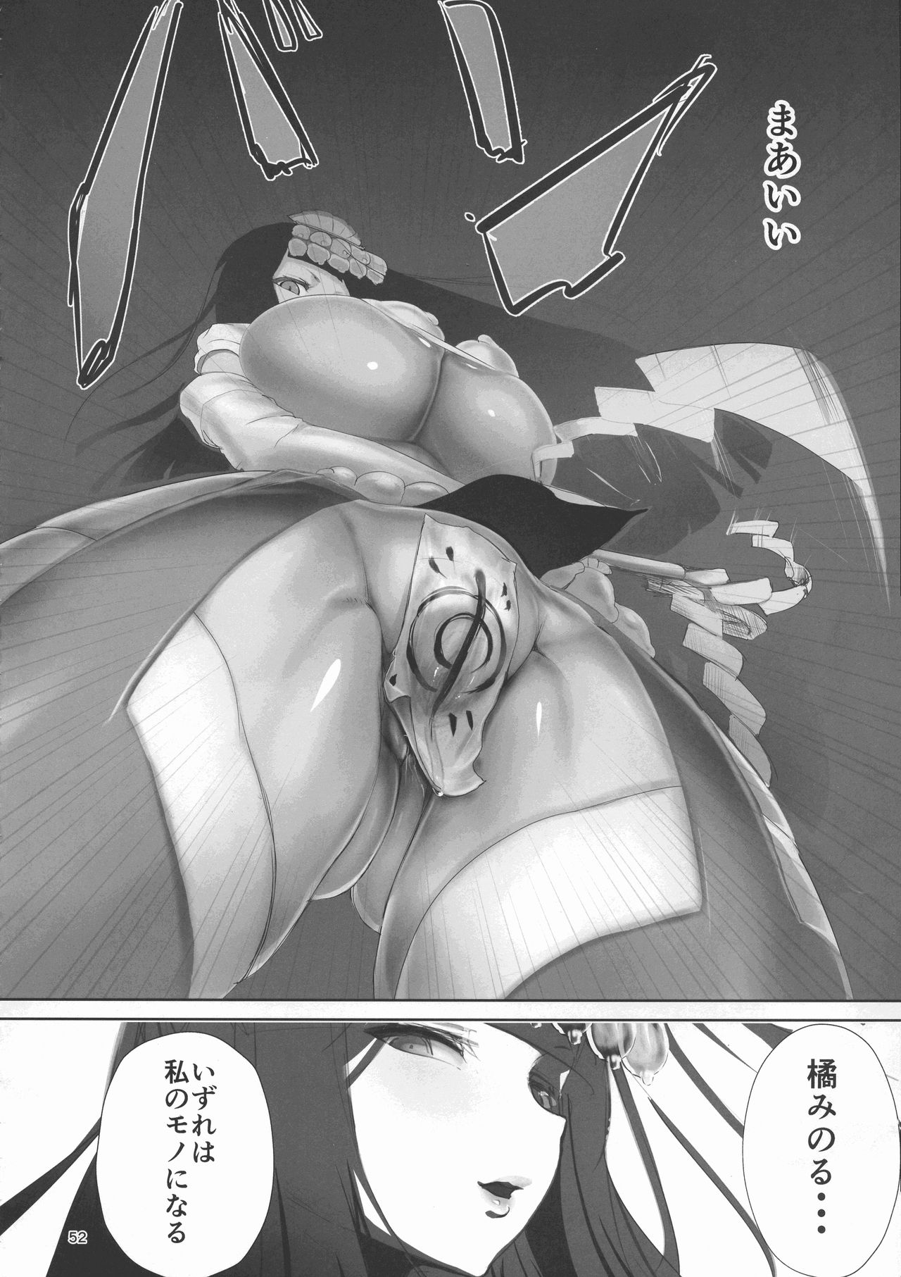 [GY Tei (gyt)] Inyou Kijutsu Kei Ichi page 50 full