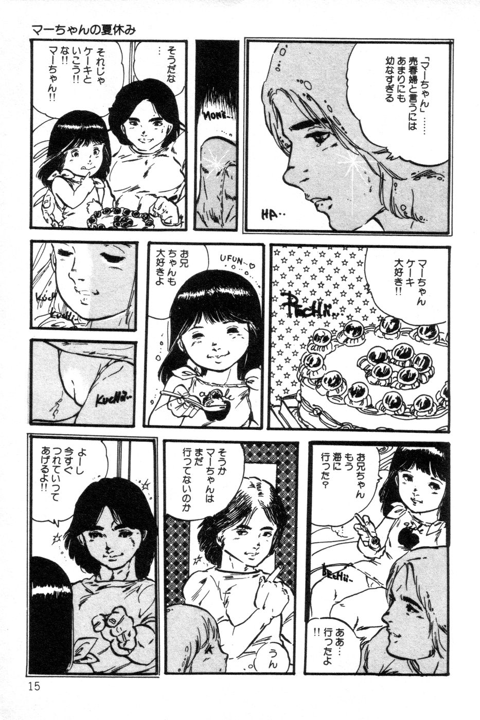 [Uchiyama Aki] Lolicon ABC page 16 full