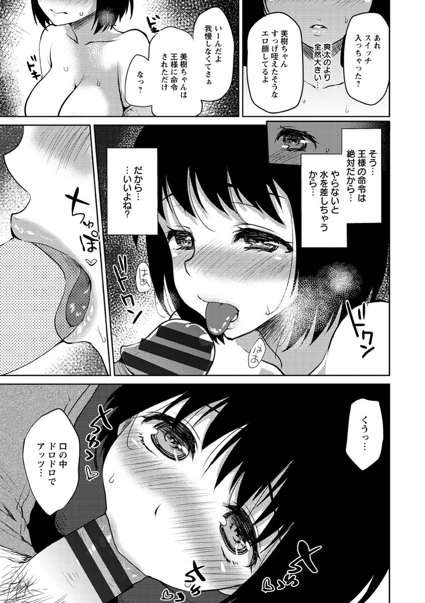 [Kaze no Gotoku!] Nureru Hitomi, Numeru Mitsu Tsubo [Digital] page 16 full
