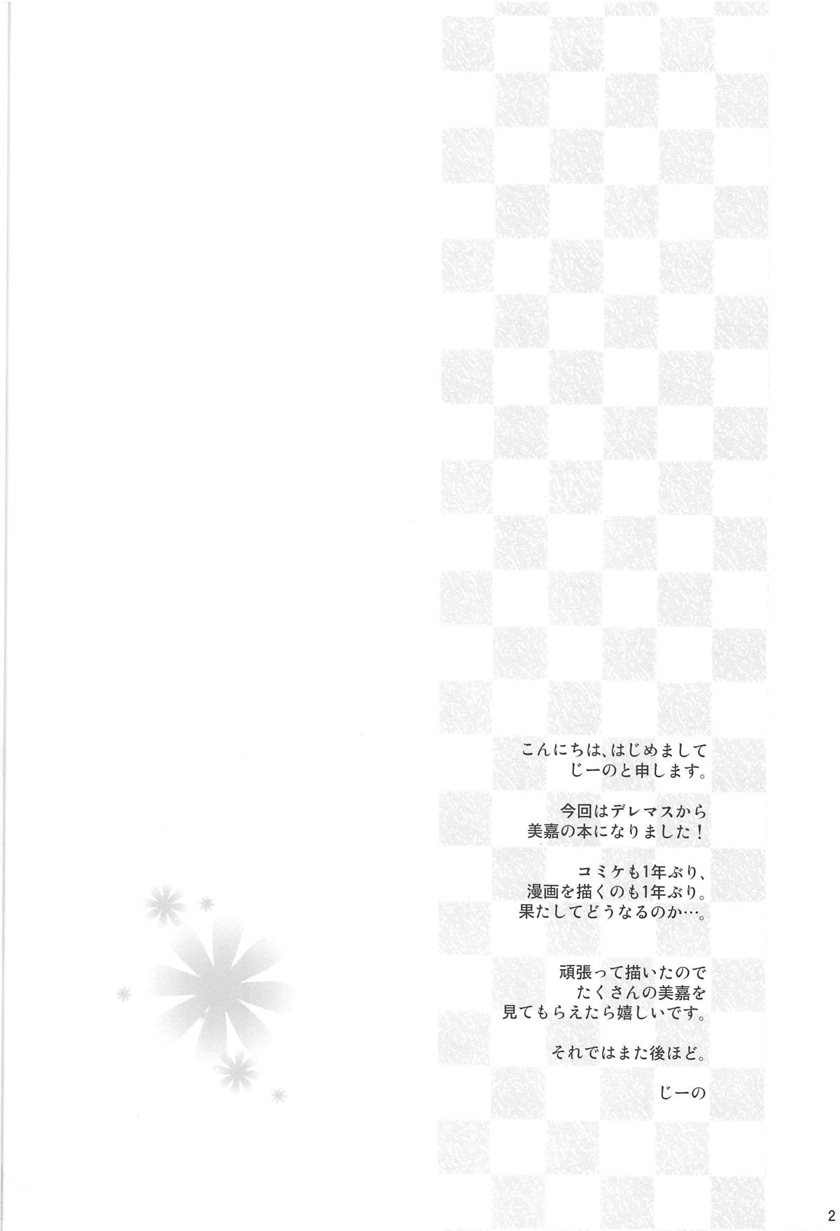 (C95) [Prism Store (Jino)] Mika-iro. (THE IDOLM@STER CINDERELLA GIRLS)  [Chinese] [寂月汉化组] page 4 full