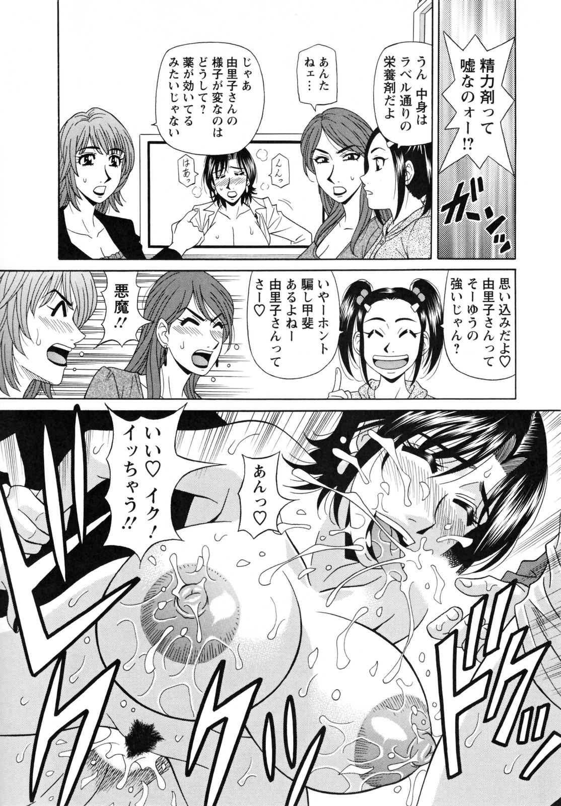 [Ozaki Akira] Hitozuma Announcer Nama-Honban page 25 full