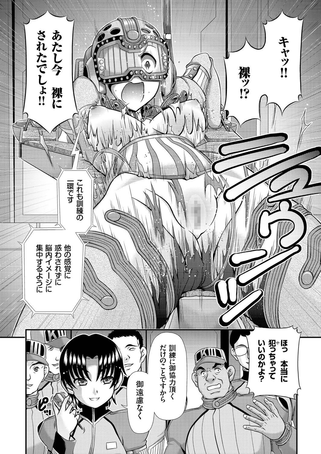 comic KURiBERON 2016-06 Vol. 44 [Digital] page 33 full