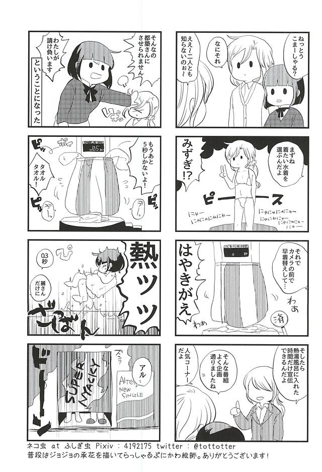 (C88) [Fiance Tank (Matsuee)] Tsuzuki-san to Rei-san no Icha Icha OneShota Life Love Amakkusu hen (THE IDOLM@STER SideM) page 18 full