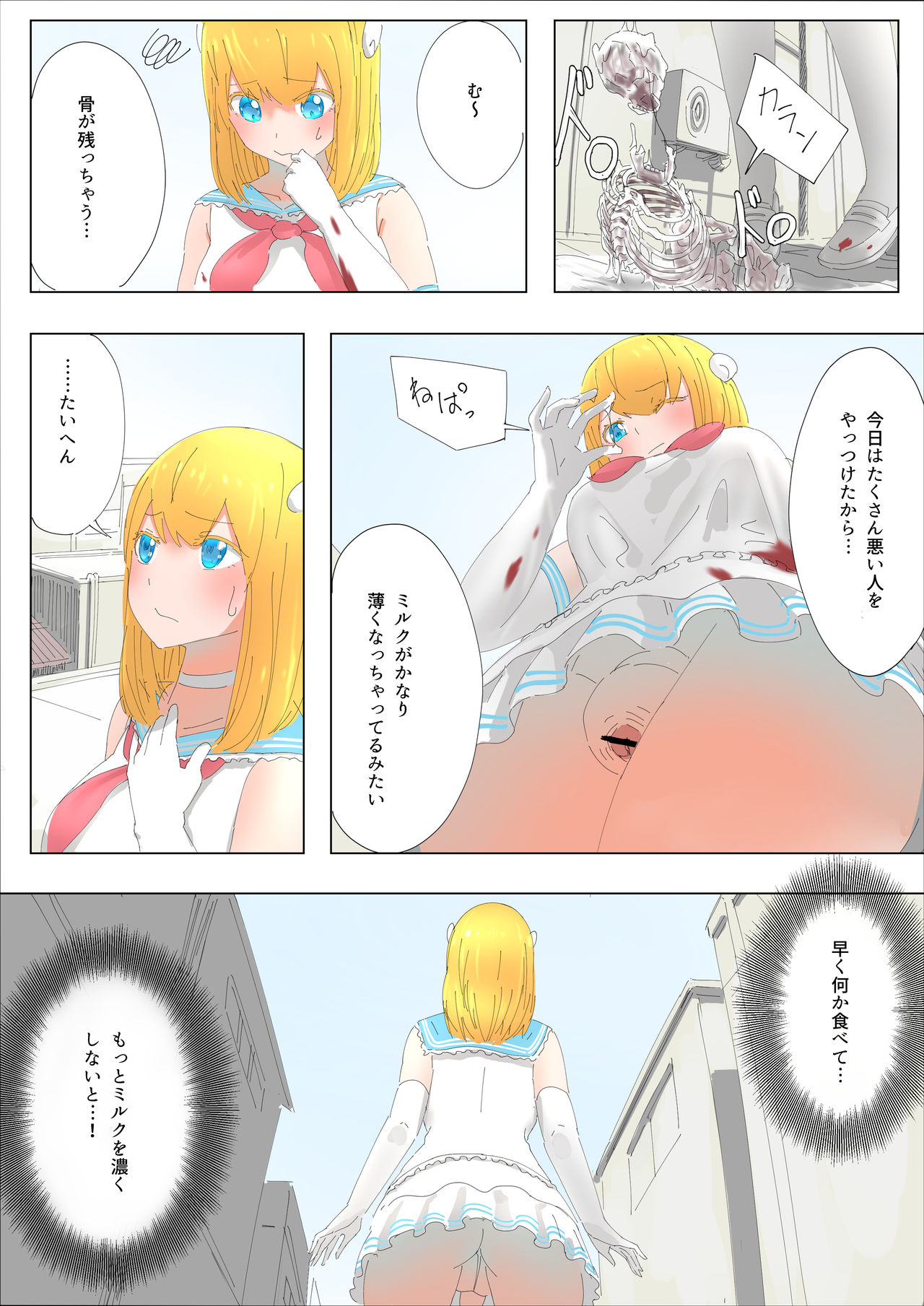 [Uru] Pretty Melt (Japanese, colored, ongoing) page 14 full