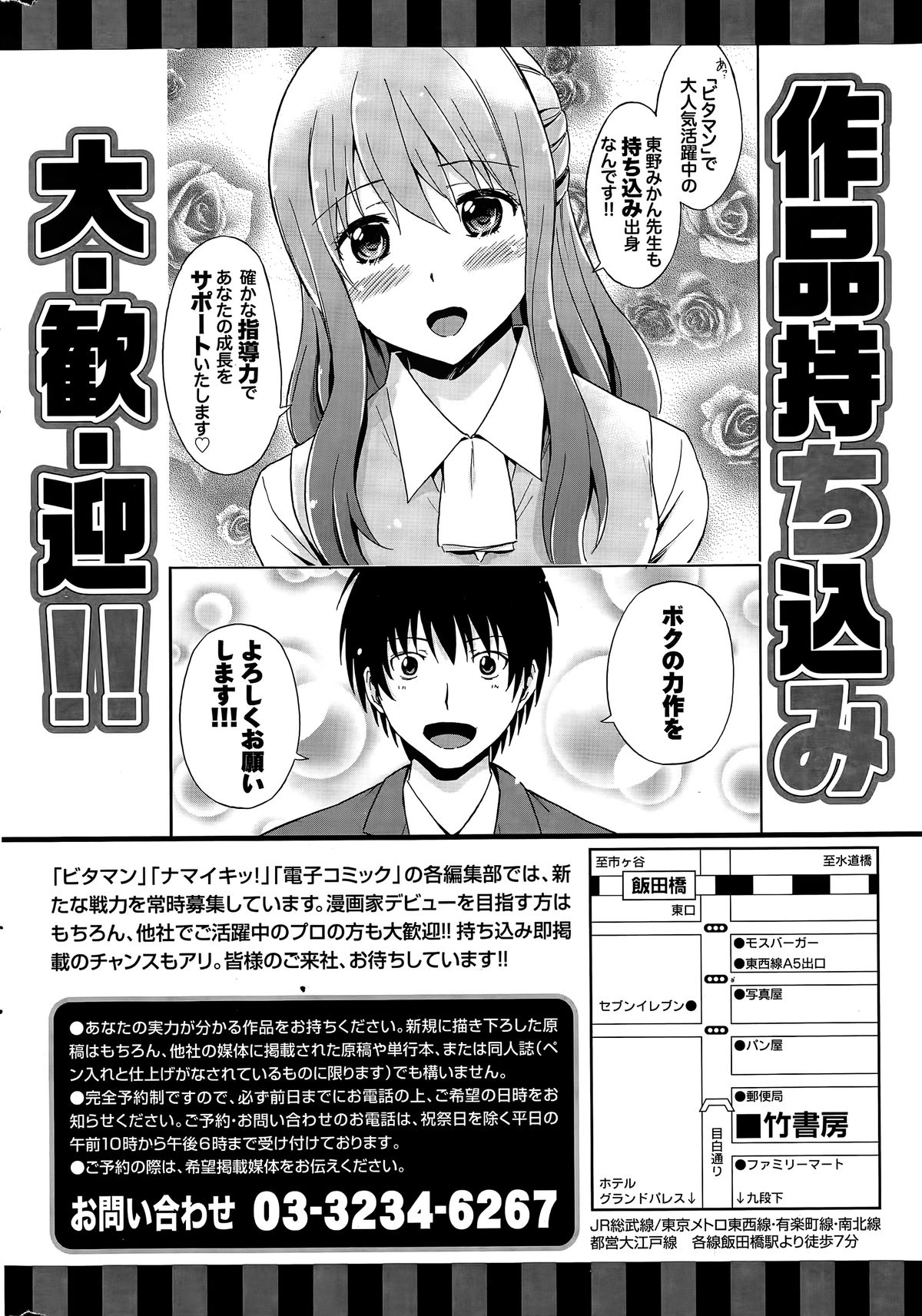 Namaiki! 2015-06 page 258 full