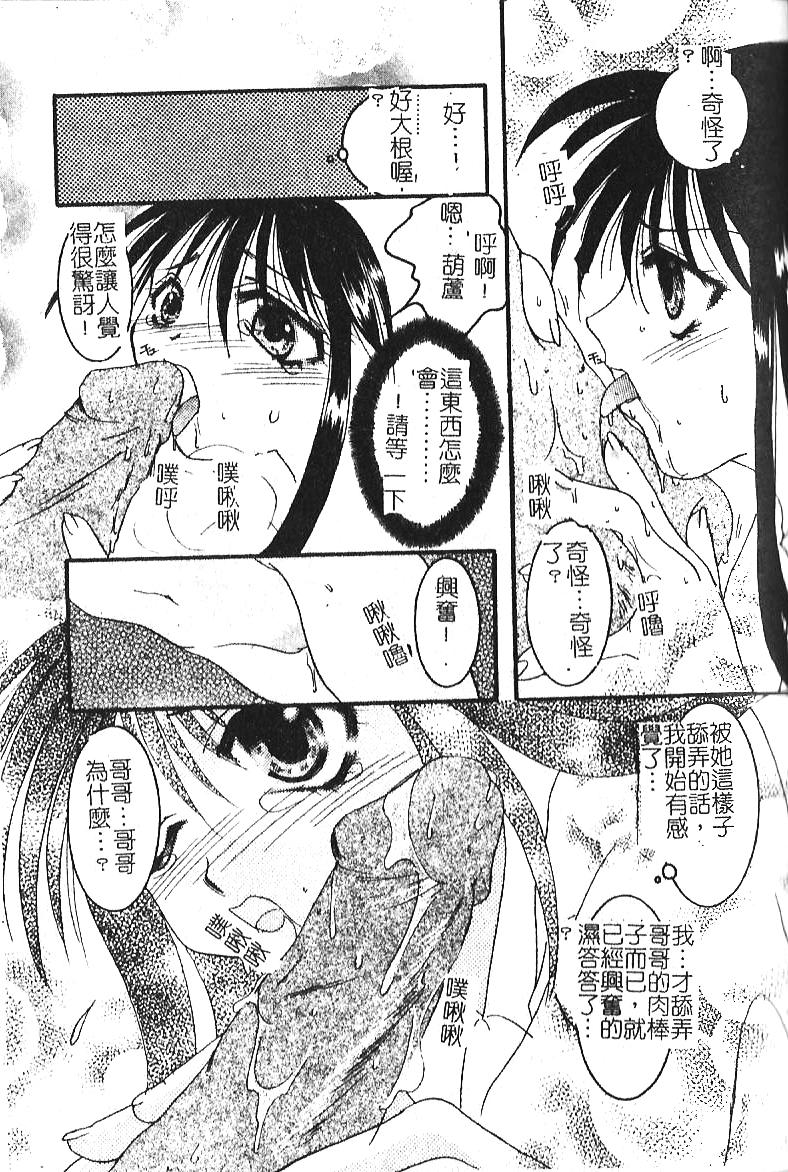 [hiyoko-n] Shojo no Nureta Shitagi | 處女濕潤的內褲 [Chinese] page 27 full