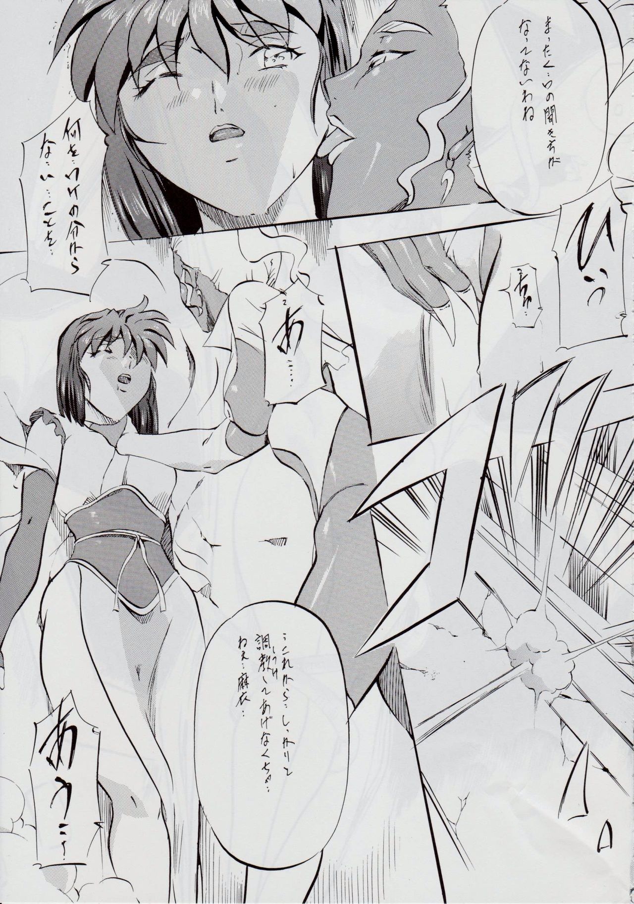 [Busou Megami (Kannaduki Kanna)] Ai & Mai R.P ~Mezame no M~ (Injuu Seisen Twin Angels) page 10 full