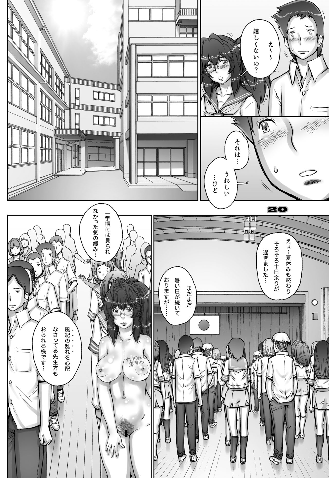 [Studio Tapa Tapa (Sengoku-kun)] PreCool #3 ~Minai-san to Hadaka no Ou-sama~ [Digital] page 20 full