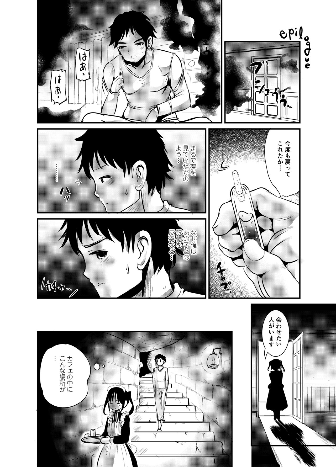 [L.P.E.G. (Marneko)] Rojiura Cafe no Trans Princess #2 Muma no Choushi to TS Fudeoroshi Sex [Digital] page 21 full