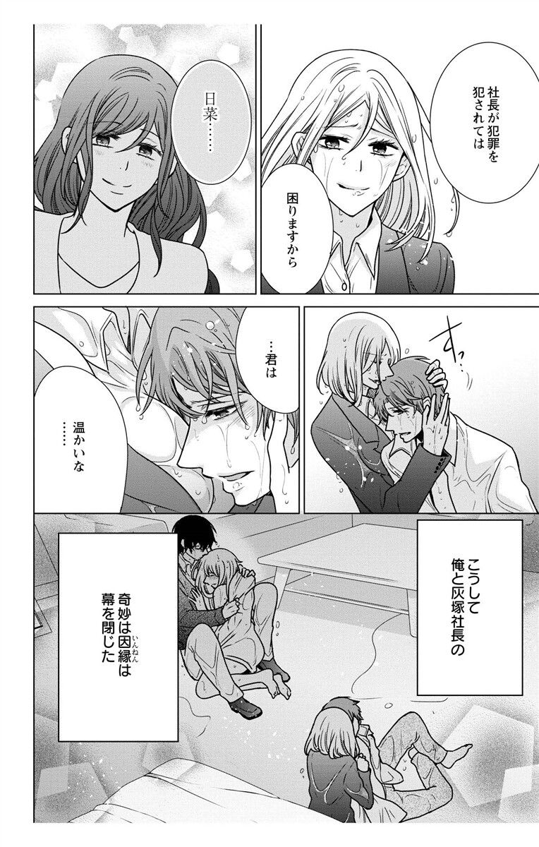 [Maguro Ouji] Nyota Ecchi. 3 ~Mada Mada Ore, Onna no Karada de Gikei to Koi Oshite Imasu~ [Digital] page 152 full