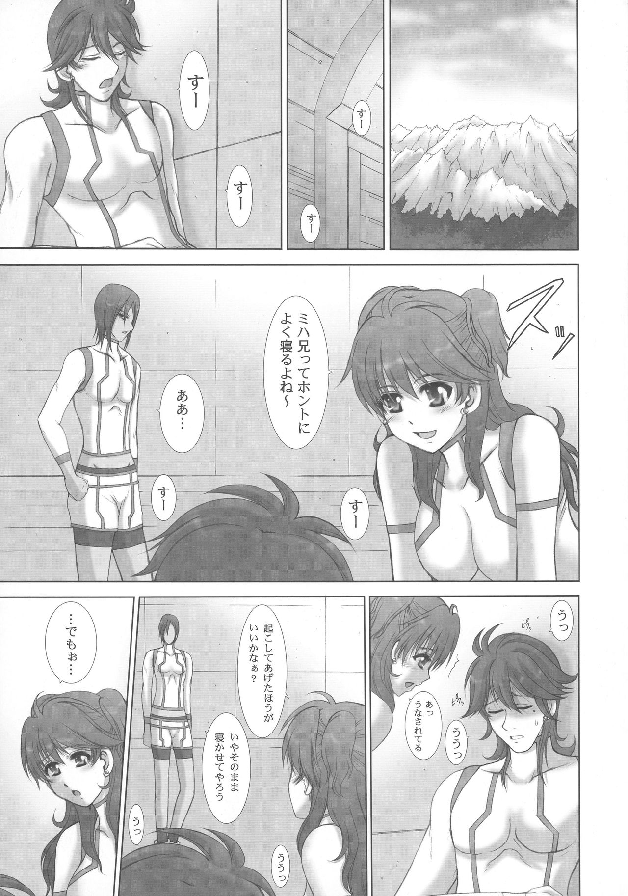 (COMIC1☆2) [Neo Frontier (Sessa Takuma)] My Milky Way 00 (Kidou Senshi Gundam 00) page 5 full