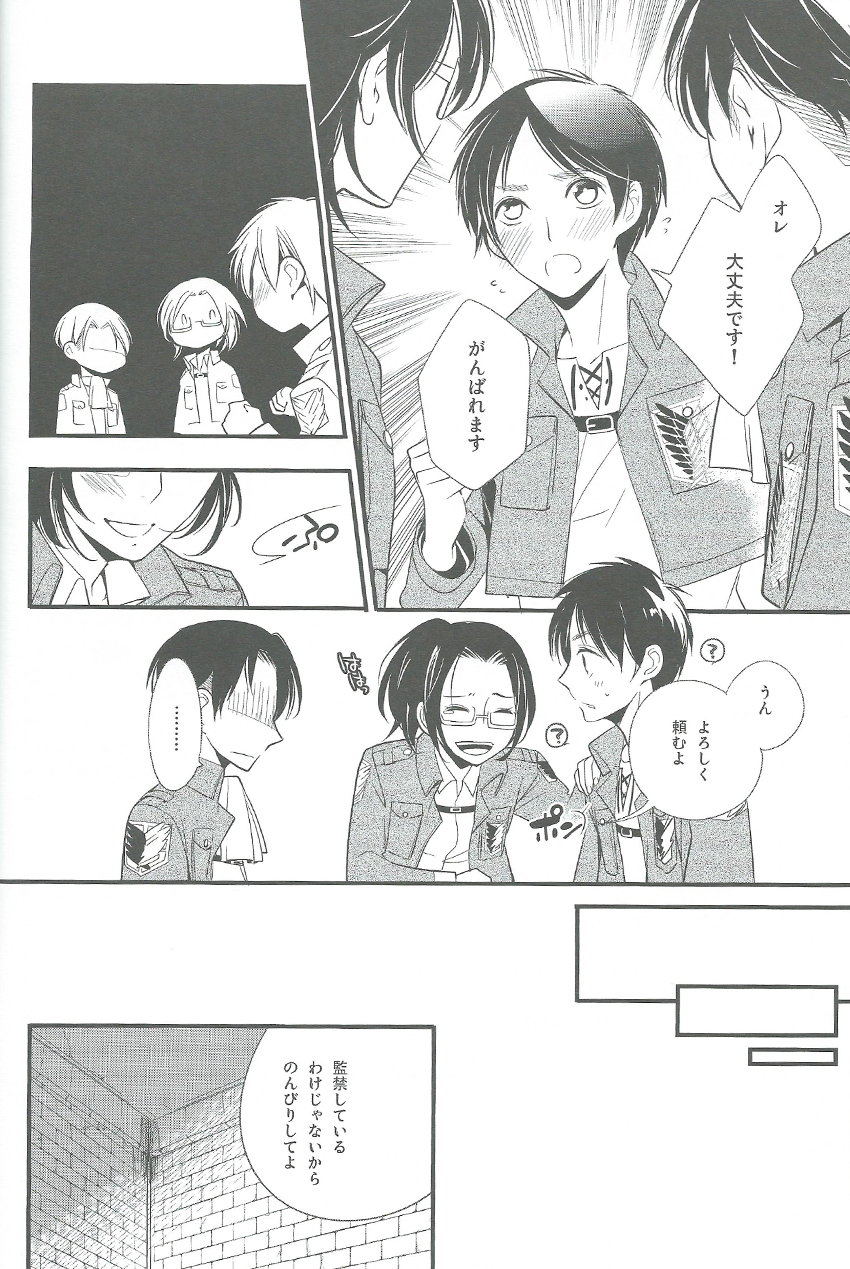 [Arabic Yamato (Asaisai)] Hitori Asobi (Shingeki no Kyojin) page 9 full