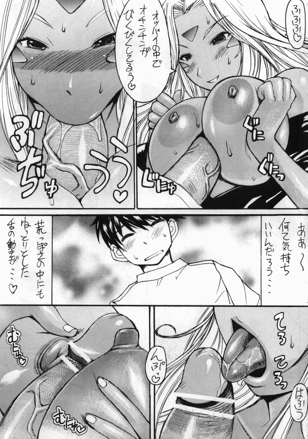 (C70)[Bakunyu Fullnerson (Kokuryuugan)] Ano Subarashii Ane wo Mou Ichido (Ah! Megami-sama/Ah! My Goddess) page 14 full