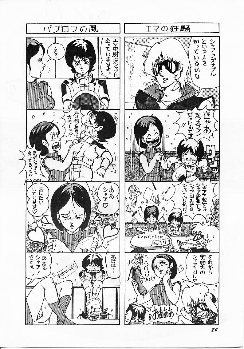 [Studio SFC (Various)] Parodic (Dirty Pair, Zeta Gundam) page 24 full