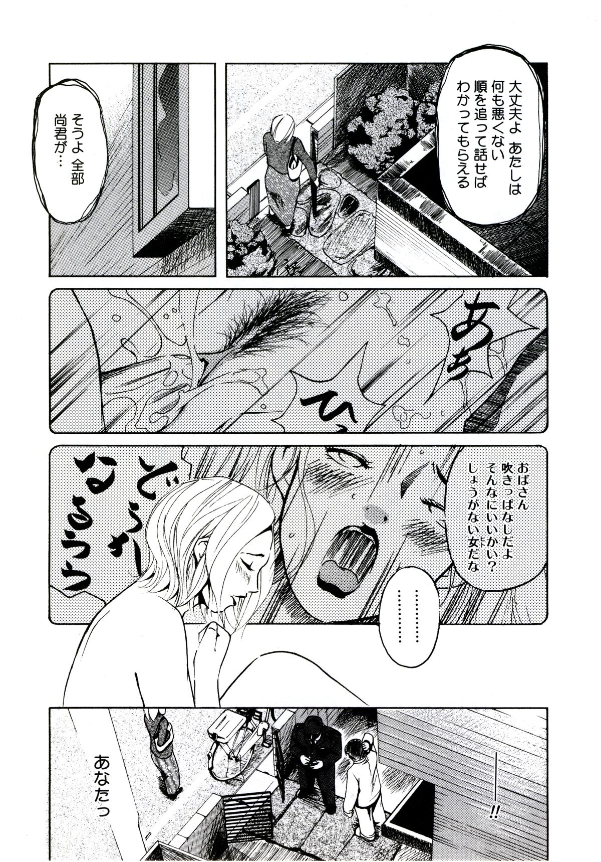 [Clone Ningen] Yuujo no Mori page 33 full