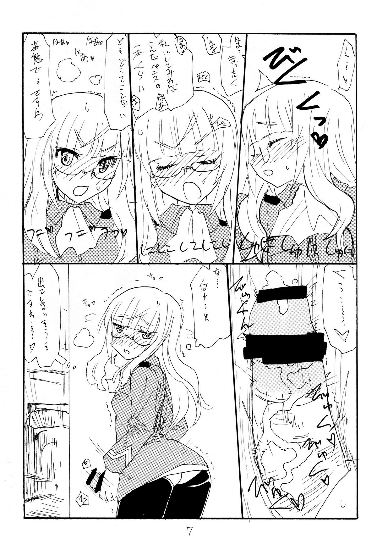 (C75) [King Revolver (Kikuta Kouji)] Strike Ape (Strike Witches) page 6 full