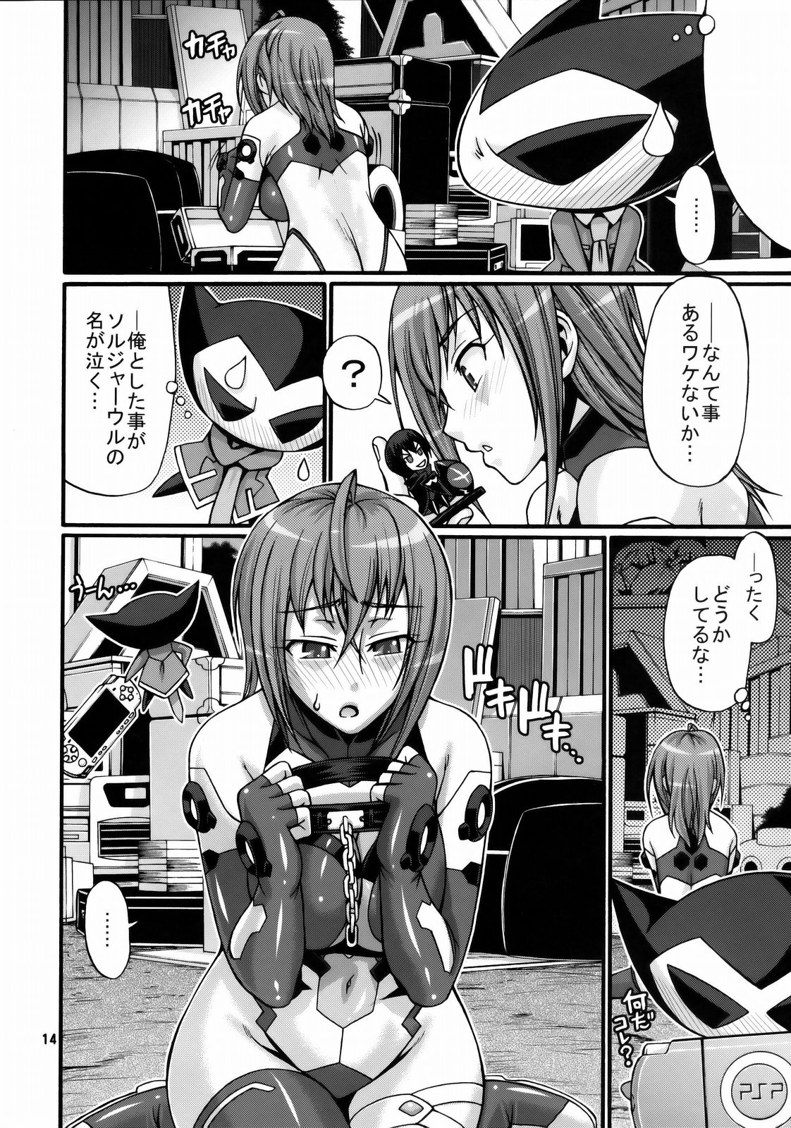 (COMIC1☆03) [CELLULOID-ACME (Chiba Toshirou, Itou Yuuji)] Hi-SICS 03 (Sora wo Kakeru Shoujo) page 13 full