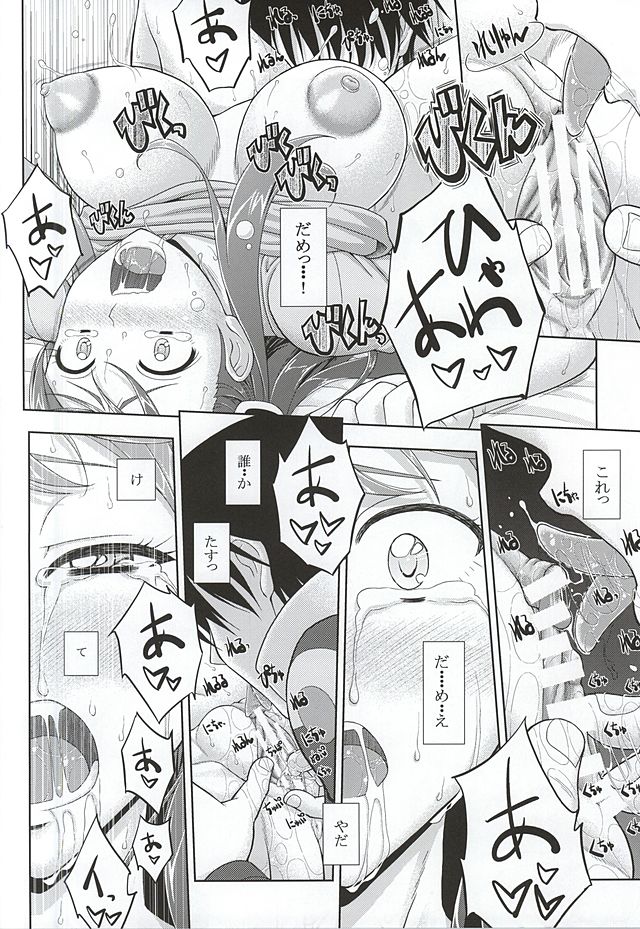 (SC2015 Autumn) [Tiny Feather (Sin-Go)] Kaizoku wa Horyo ni Hizu (Gundam: G no Reconguista) page 13 full